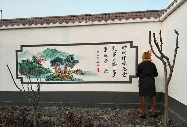 墙体文化墙