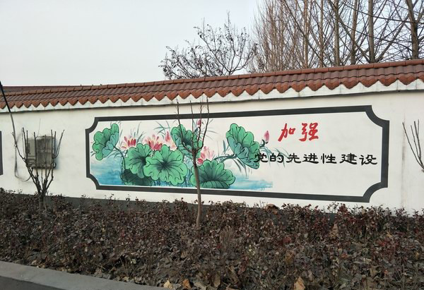 墙体文化墙