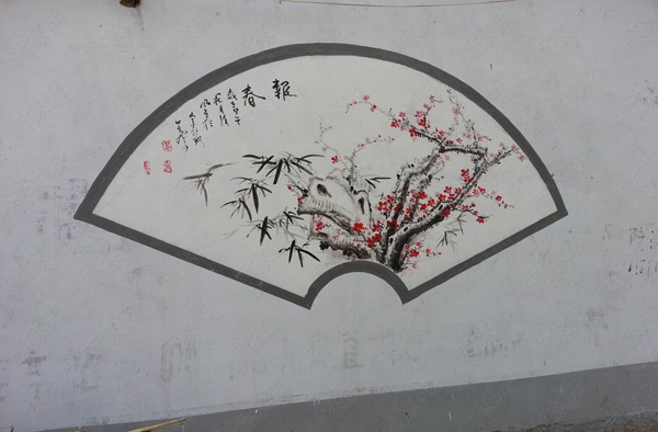 文化墙体彩绘