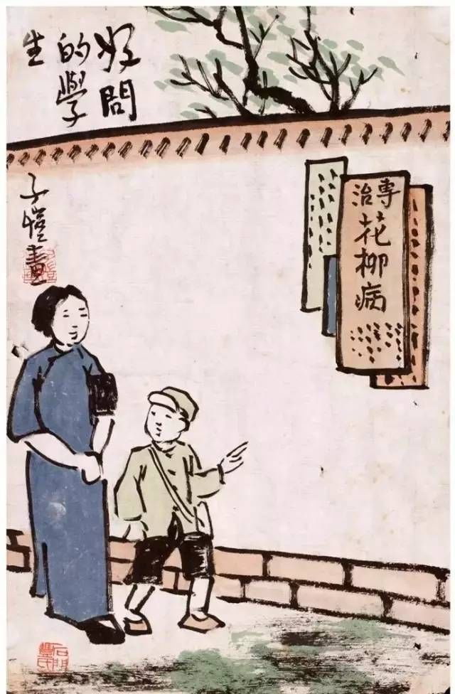 合肥漫画墙绘