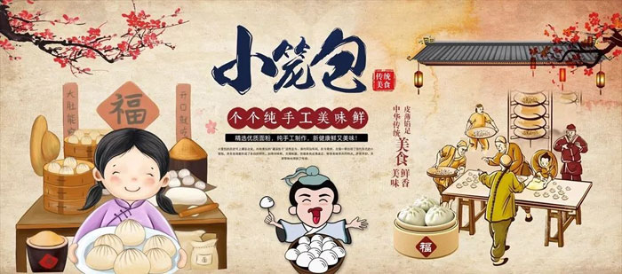 包子铺墙体彩绘