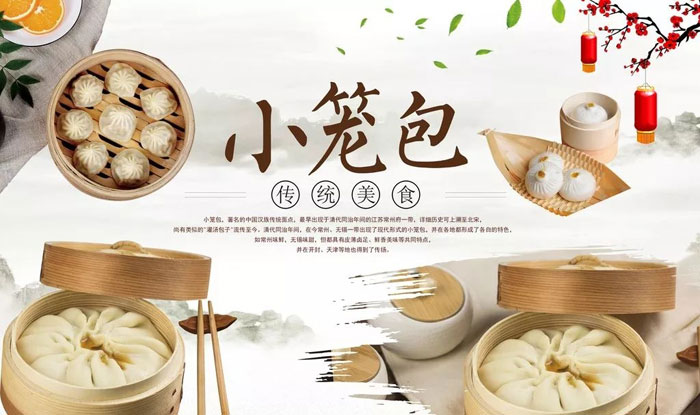 包子铺墙体彩绘