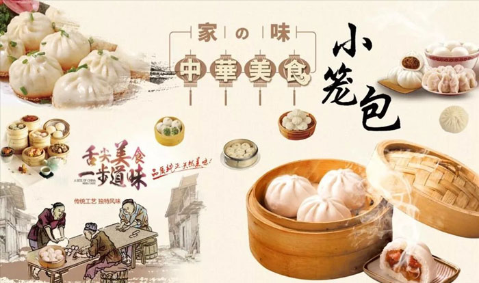 包子铺墙体彩绘