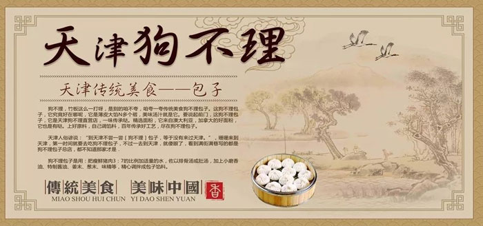 包子铺墙体彩绘