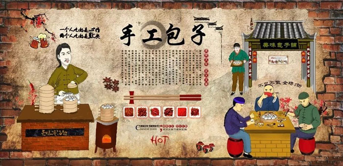 包子铺墙体彩绘