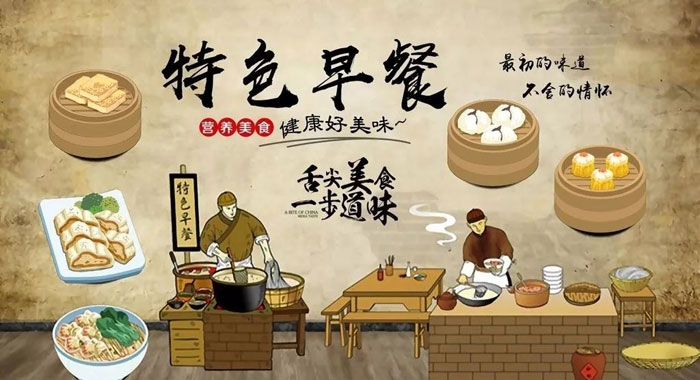 包子铺墙体彩绘