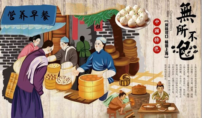 包子铺墙体彩绘