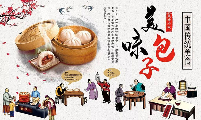 包子铺墙体彩绘