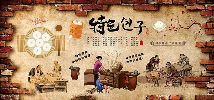包子铺墙体彩绘