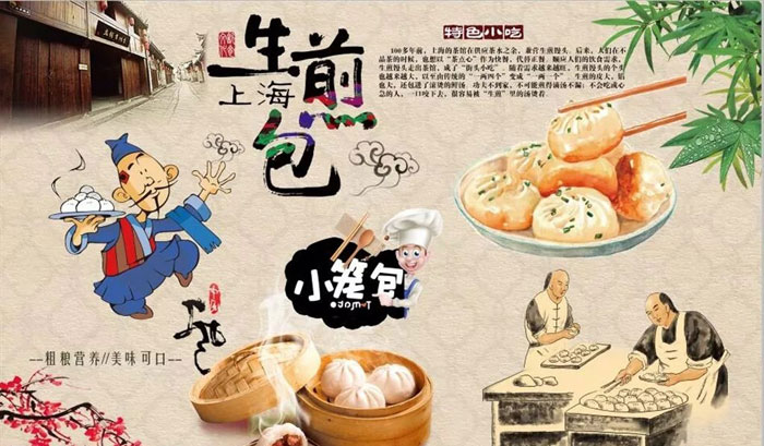 包子铺墙体彩绘