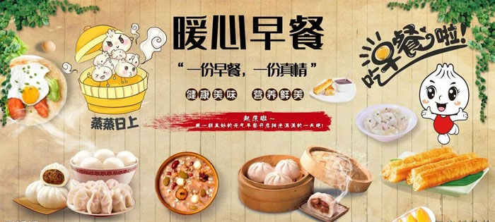 包子铺墙体彩绘