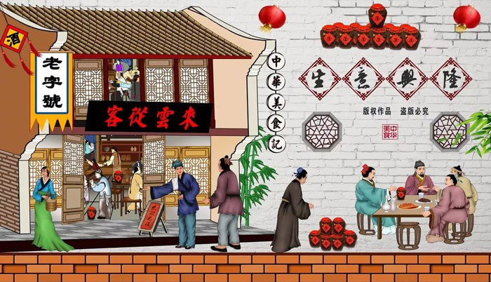 包子铺墙体彩绘