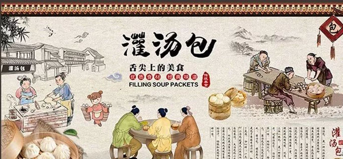 包子铺墙体彩绘