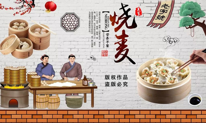 包子铺墙体彩绘
