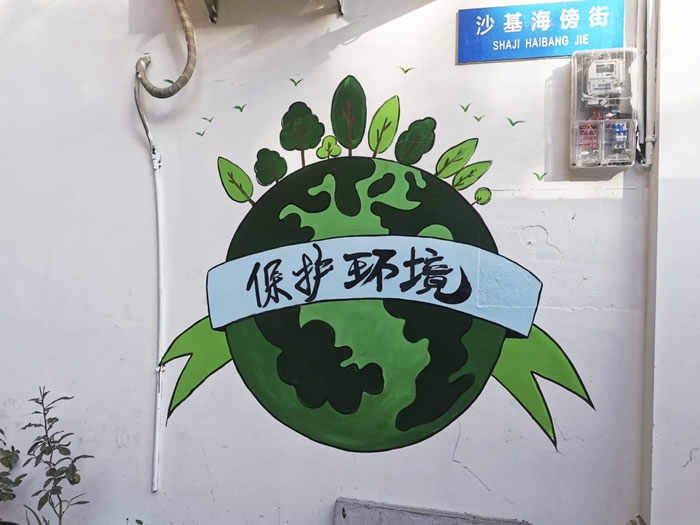 街道文化墙彩绘