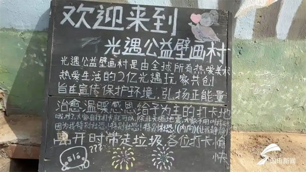 墙绘