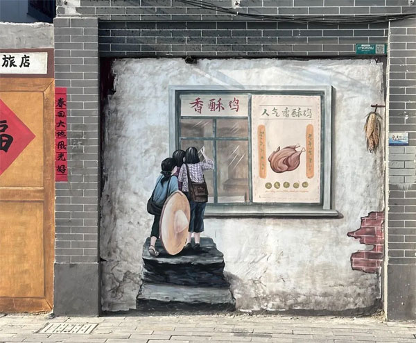 复古墙绘
