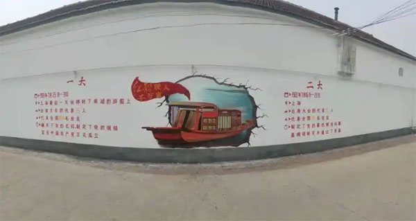 立体彩绘