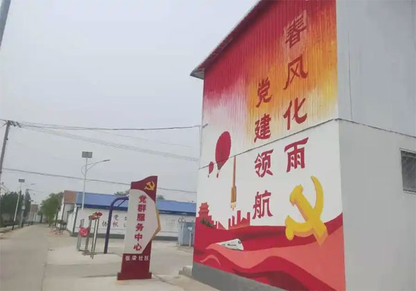 立体彩绘